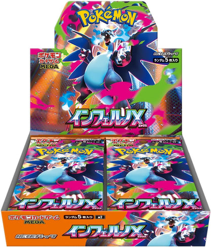 Inferno X M2: Booster Box (Japanese)
