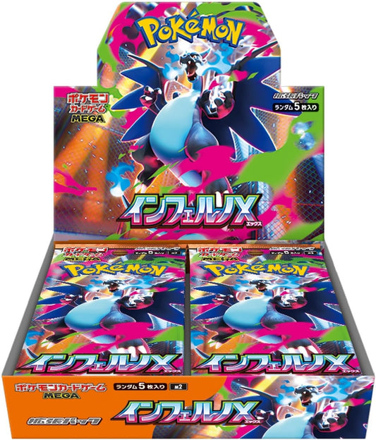 Inferno X M2: Booster Box (Japanese)