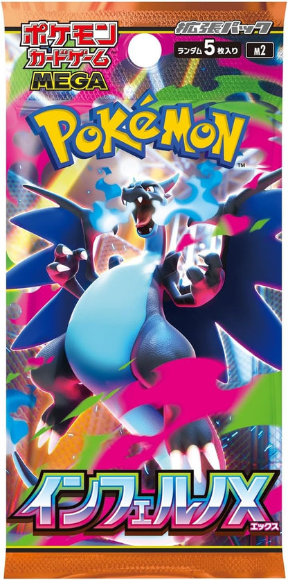 Inferno X M2: Booster Box (Japanese)